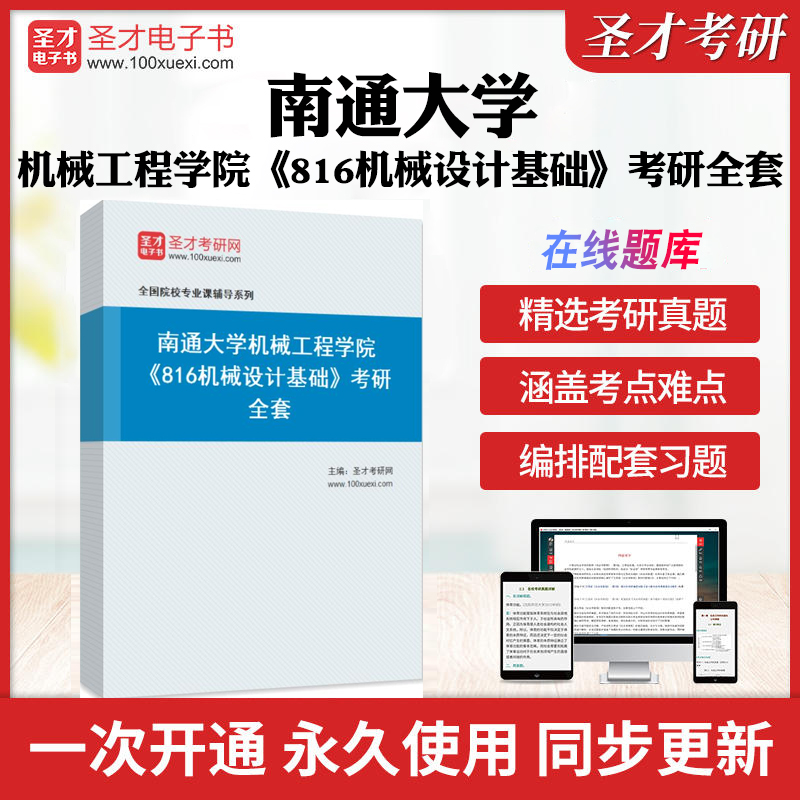 历年真题答案解析考前押题冲刺卷