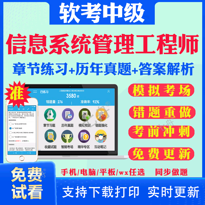 考前押题答案解析冲刺卷历年真题