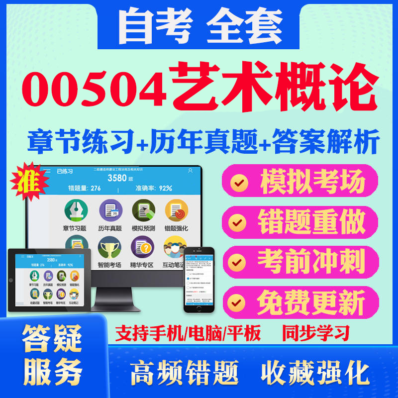 考前押题答案解析冲刺卷历年真题