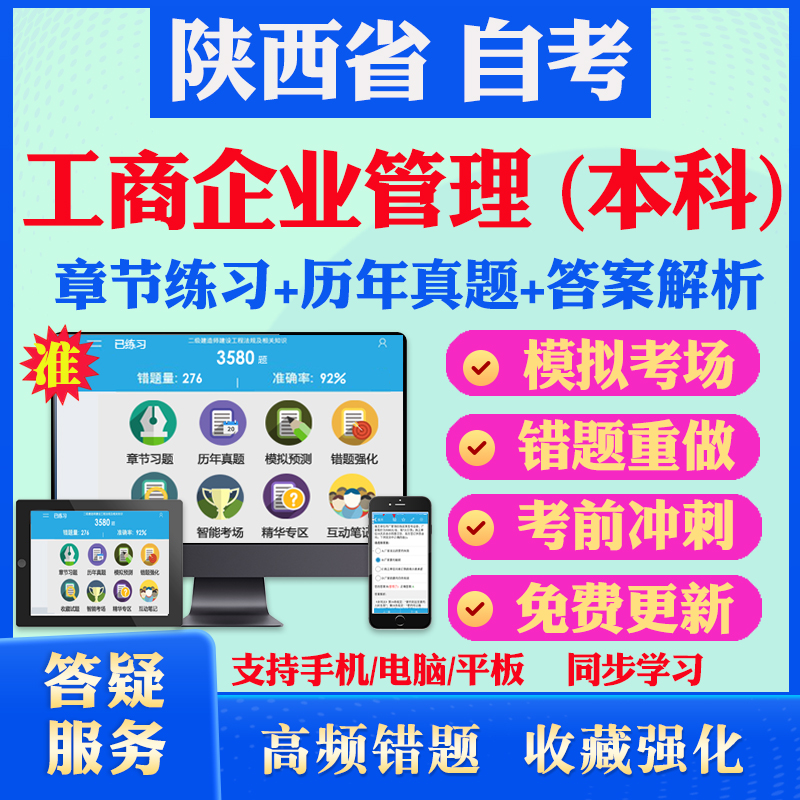 历年真题答案解析考前押题冲刺卷