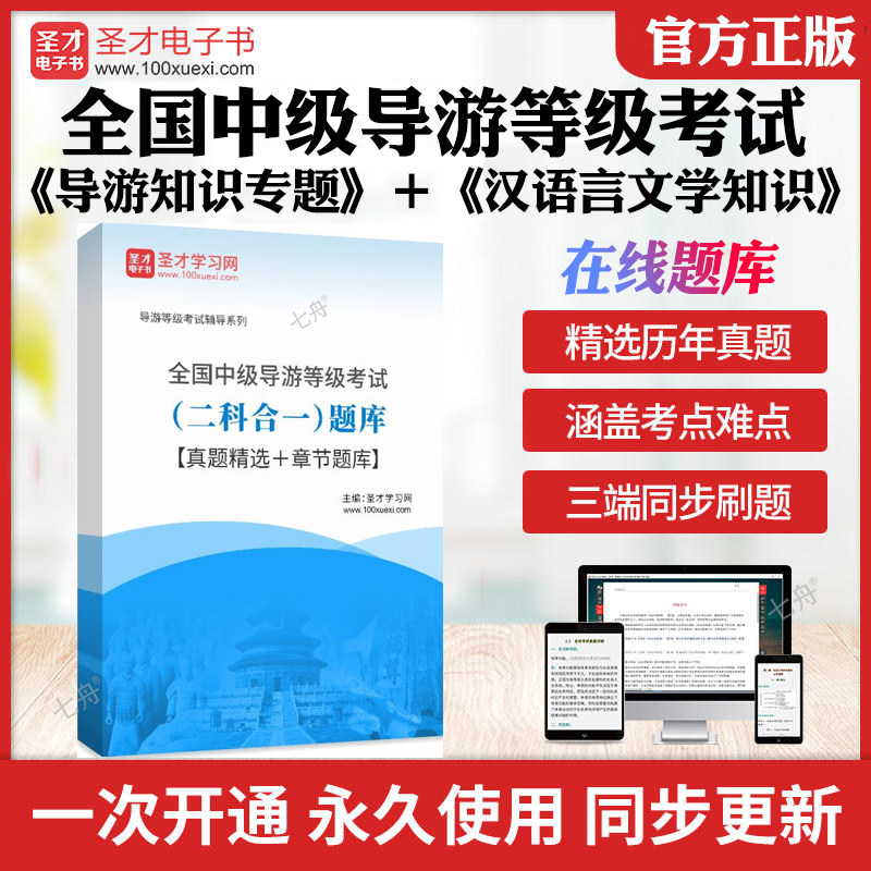考前押题答案解析冲刺卷图片
