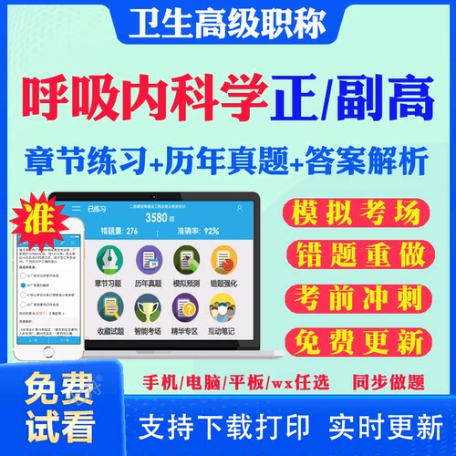 历年真题答案解析考前押题冲刺题
