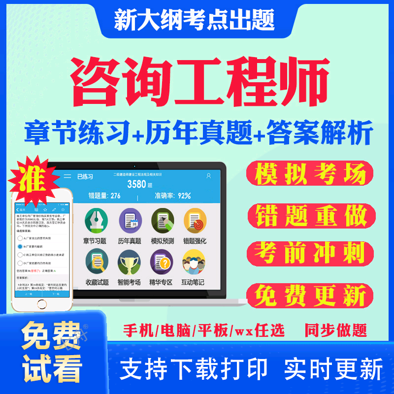 历年真题答案解析考前押题冲刺卷