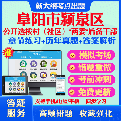历年真题答案解析考前押题冲刺卷