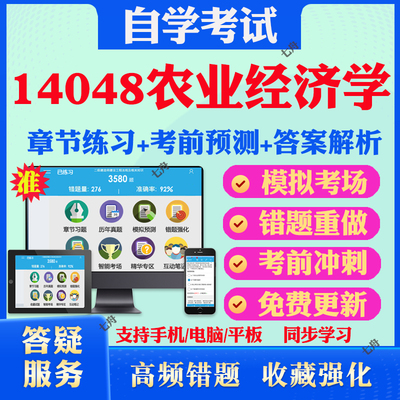 考前押题答案解析冲刺卷历年真题