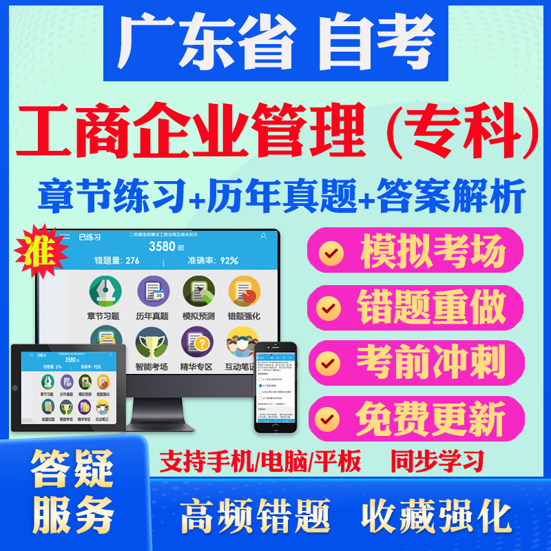 历年真题答案解析考前押题冲刺卷