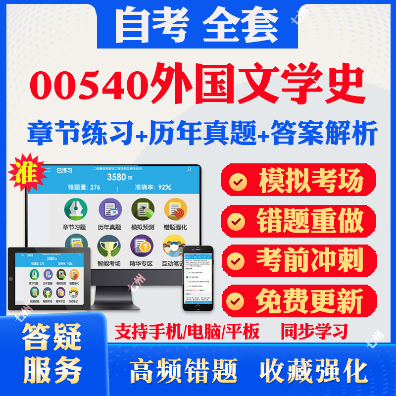 考前押题答案解析冲刺卷历年真题