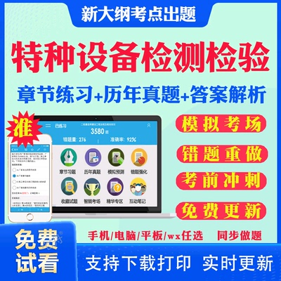 历年真题答案解析考前押题冲刺卷