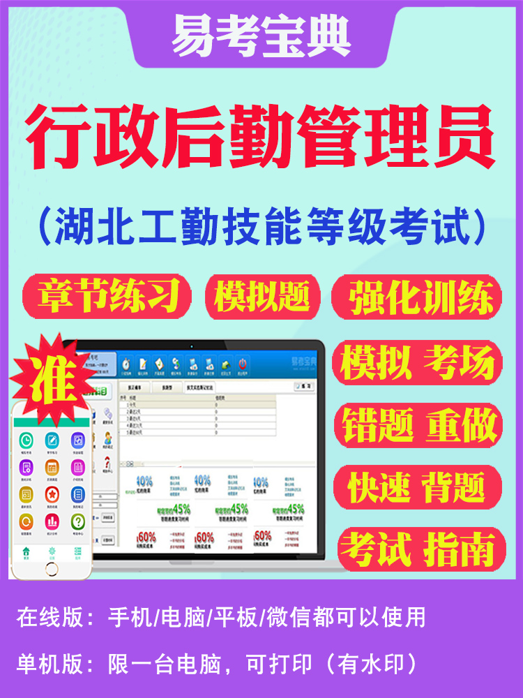 历年真题答案解析考前押题冲刺卷