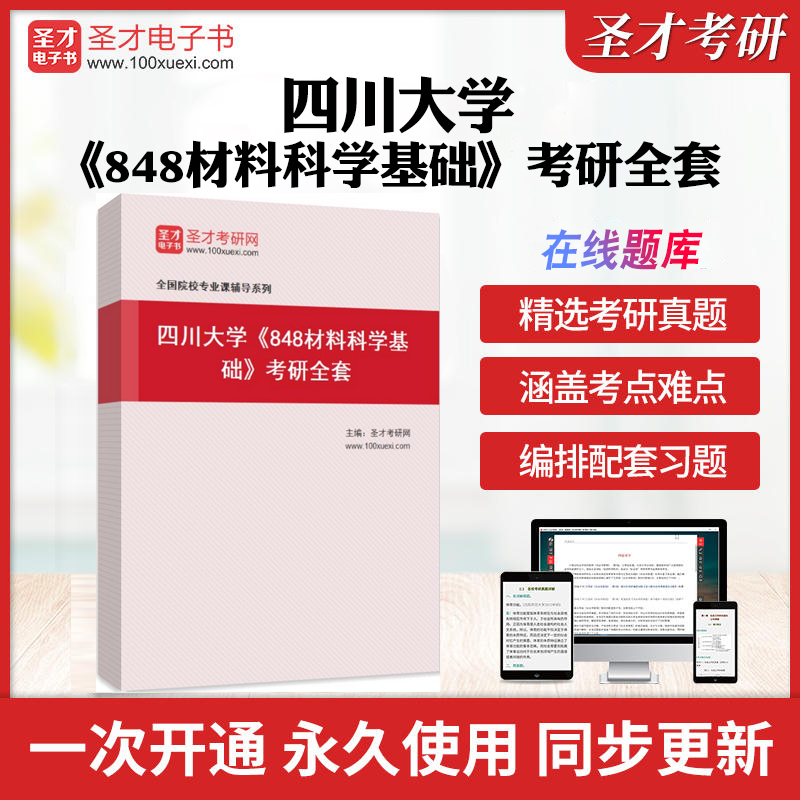 历年真题答案解析考前押题冲刺卷