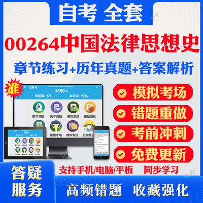 考前押题答案解析冲刺卷历年真题