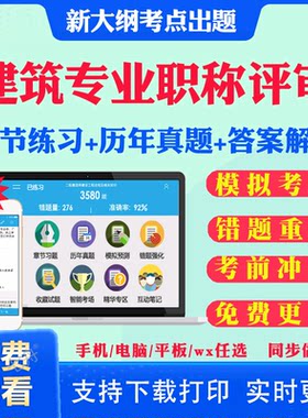 历年真题答案解析考前押题冲刺卷