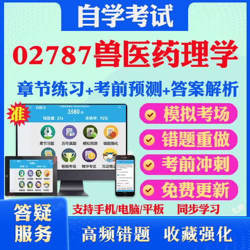 考前押题答案解析冲刺卷历年真题