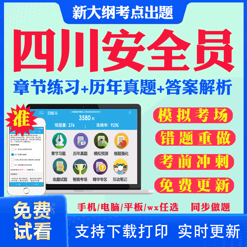 答案解析历年真题考前押题冲刺卷