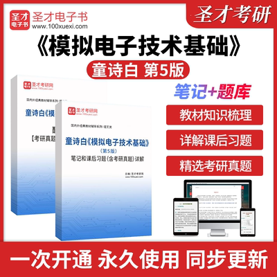 历年真题答案解析考前押题