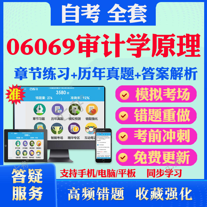 考前押题答案解析冲刺卷历年真题