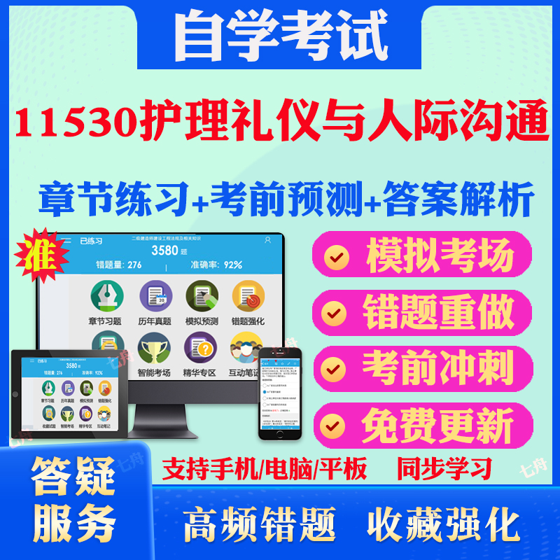 考前押题答案解析冲刺卷历年真题