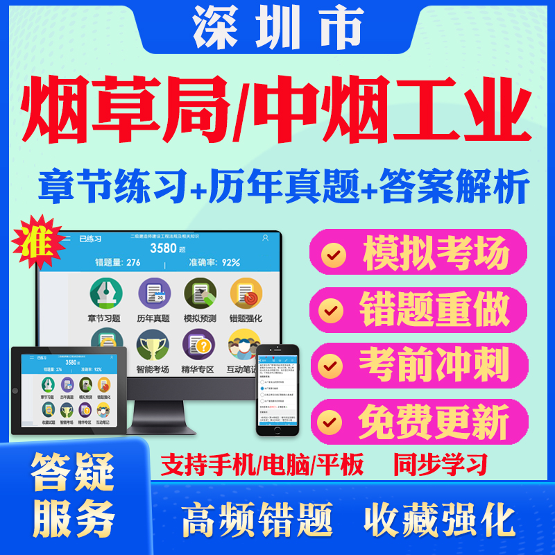 历年真题答案解析考前押题冲刺卷