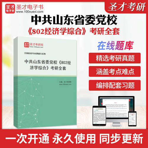 历年真题答案解析考前押题冲刺卷