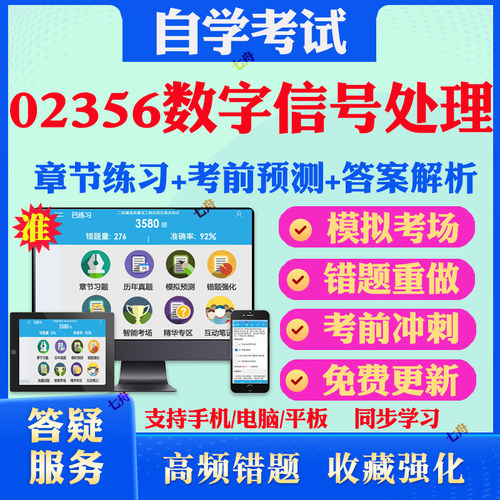 考前押题答案解析冲刺卷历年真题