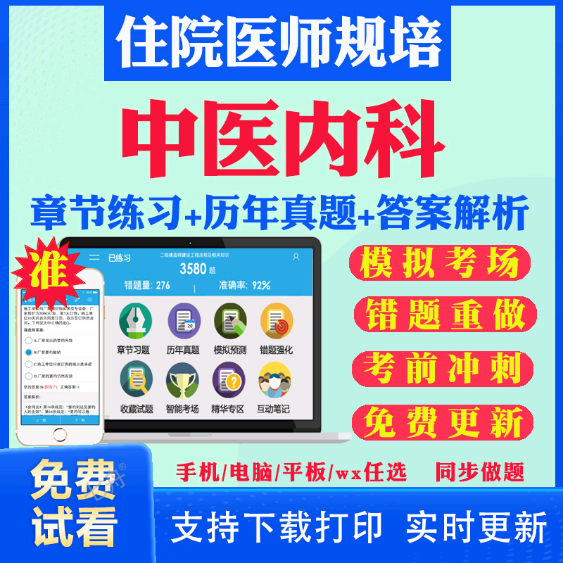 历年真题答案解析考前押题冲刺卷