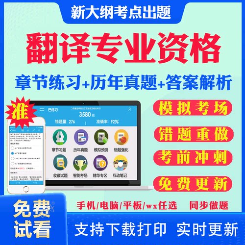 历年真题答案解析考前押题冲刺卷