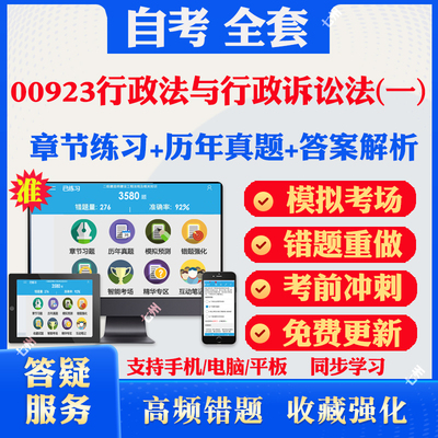 考前押题答案解析冲刺卷历年真题