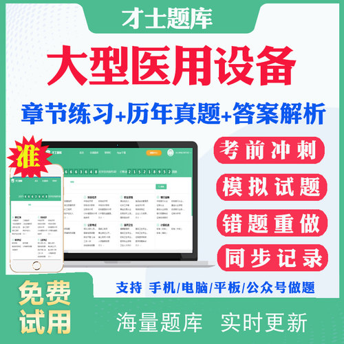 历年真题答案解析考前押题冲刺题