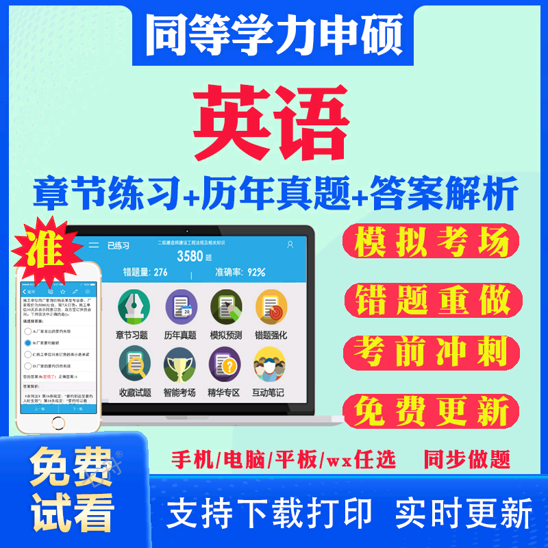 历年真题答案解析考前押题冲刺卷