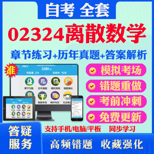考前押题答案解析冲刺卷历年真题