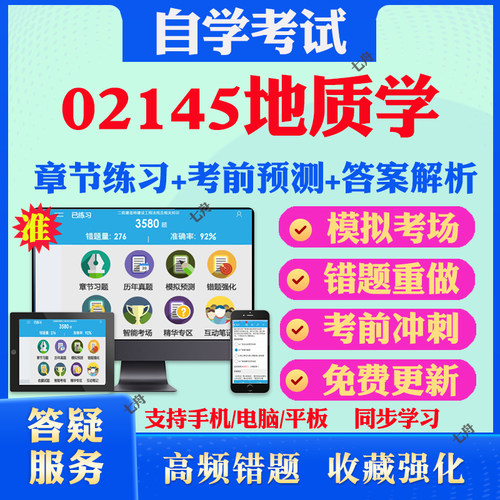 考前押题答案解析冲刺卷历年真题