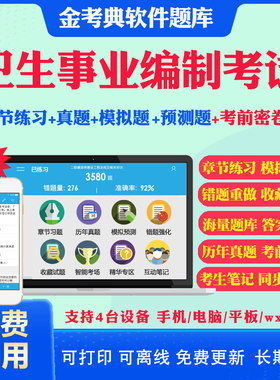 历年真题答案解析考前押题冲刺题