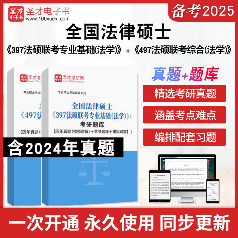 历年真题答案解析考前押题冲刺卷