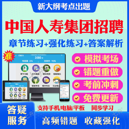 历年真题答案解析冲刺卷