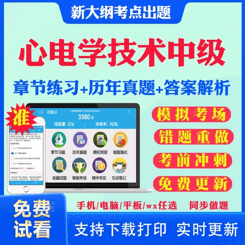 历年真题答案解析考前押题冲刺卷