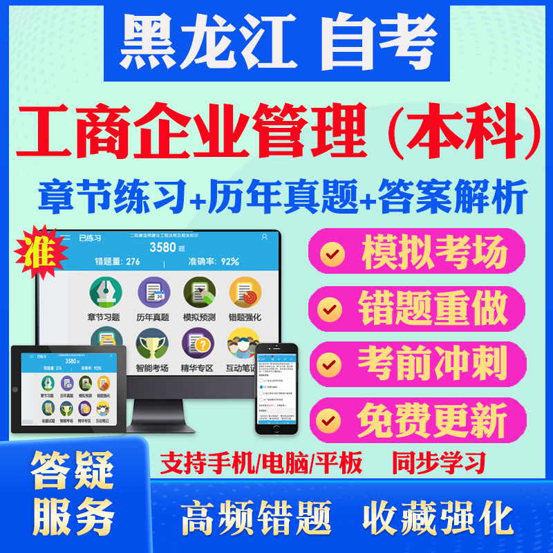 历年真题答案解析考前押题冲刺卷