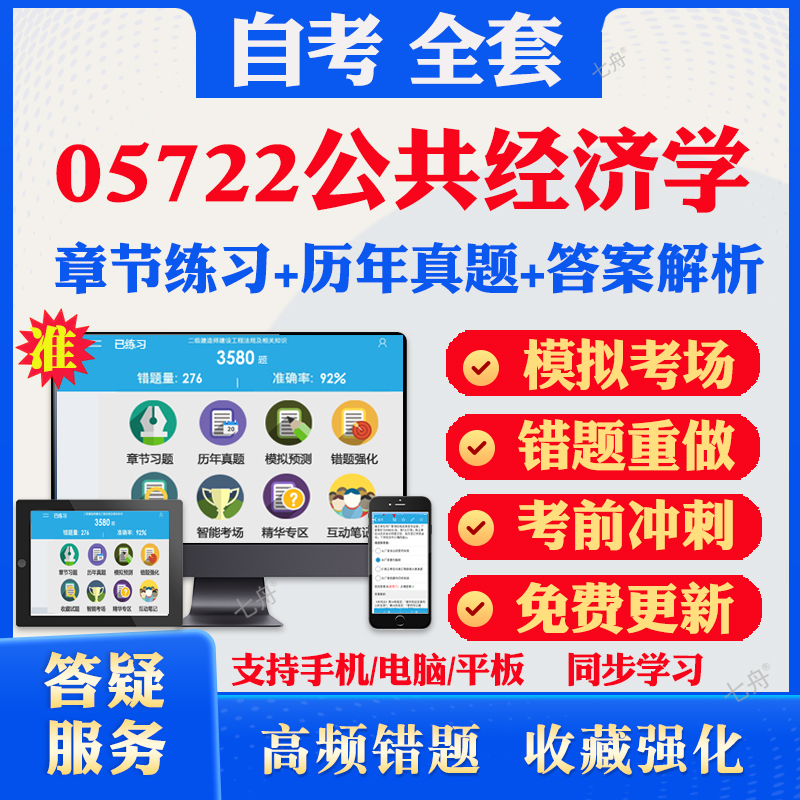 考前押题答案解析冲刺卷历年真题
