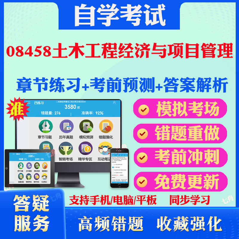 考前押题答案解析冲刺卷历年真题