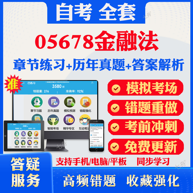 考前押题答案解析冲刺卷历年真题