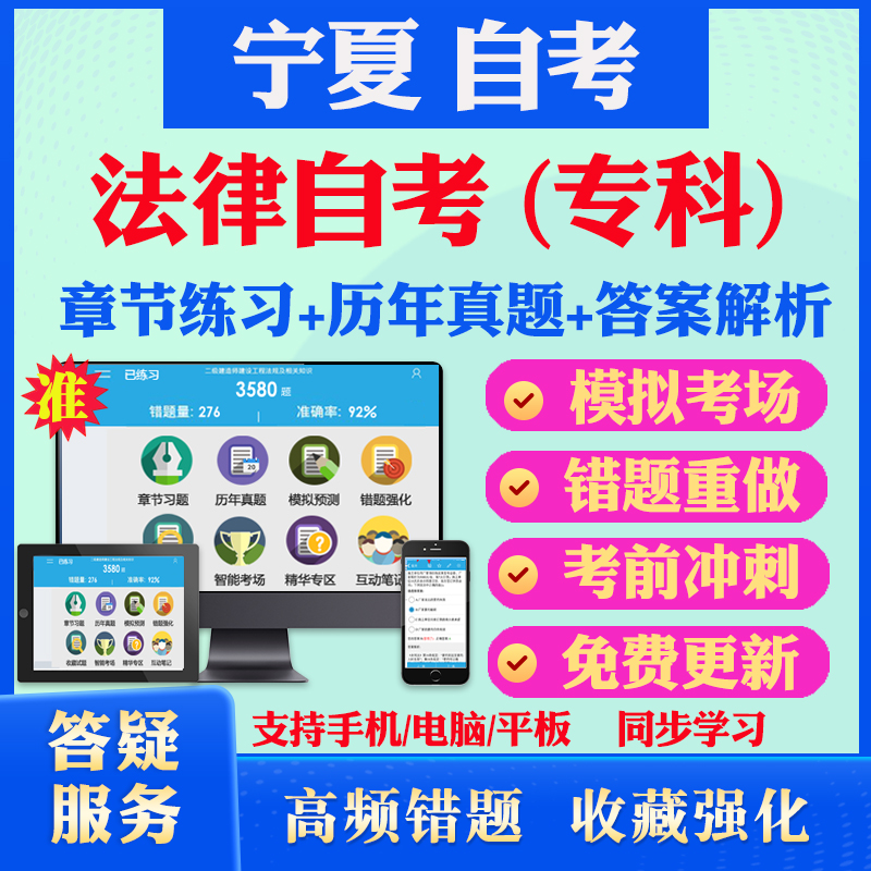 历年真题答案解析考前押题冲刺卷