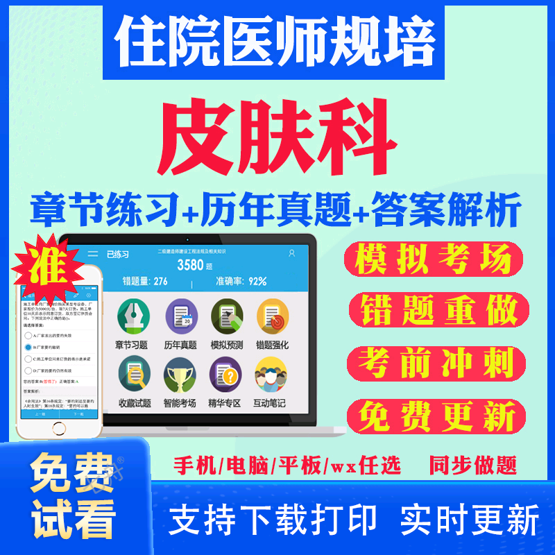 历年真题答案解析考前押题冲刺卷