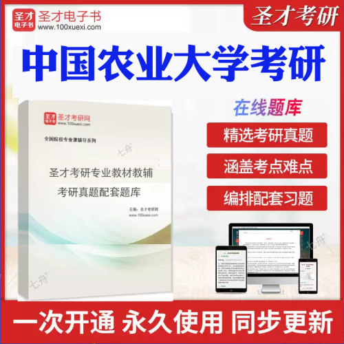 2027中国农业大学868机械设计343兽医基础832工程力学731法学综合338生物化学820电路原理833电子技术885艺术概论考研真题配套题库