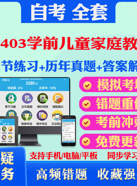 历年真题答案解析考前押题冲刺卷
