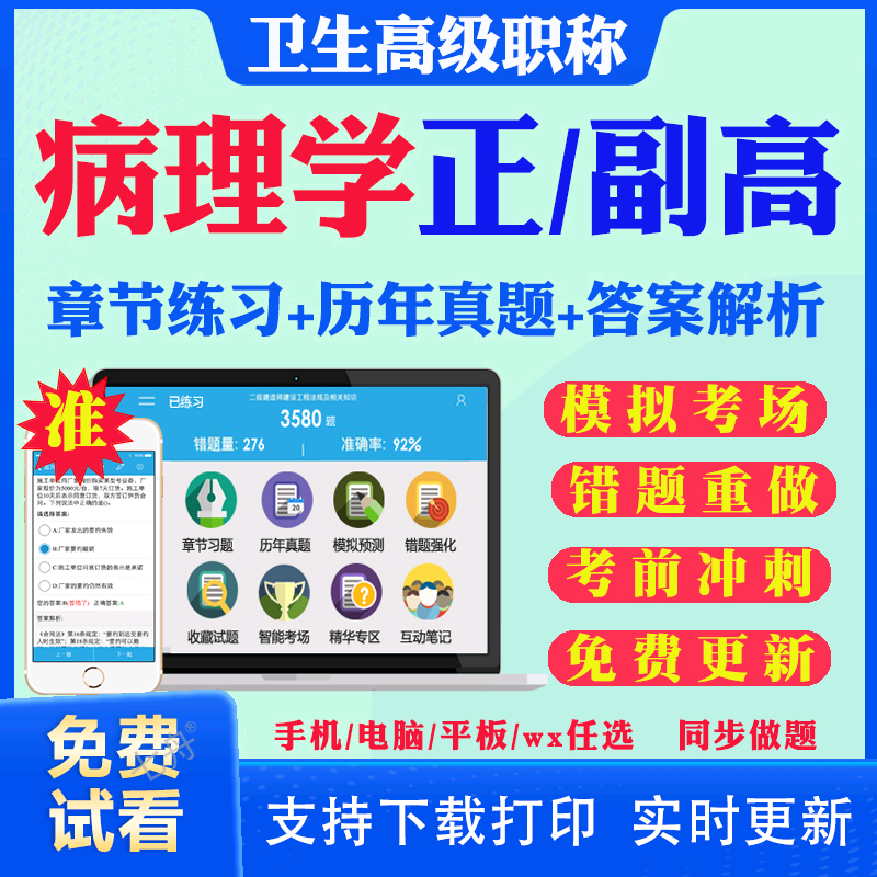 历年真题答案解析考前押题冲刺题