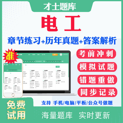 历年真题答案解析考前押题冲刺卷