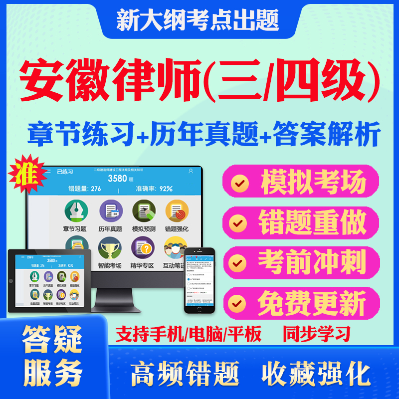 历年真题答案解析考前押题冲刺卷