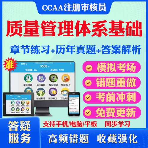 答案解析历年真题考前押题冲刺卷