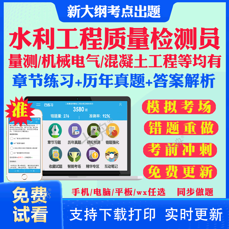 考前押题答案解析冲刺卷