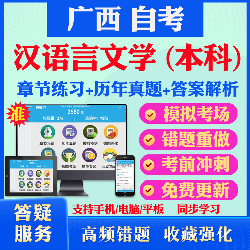 历年真题答案解析考前押题冲刺卷