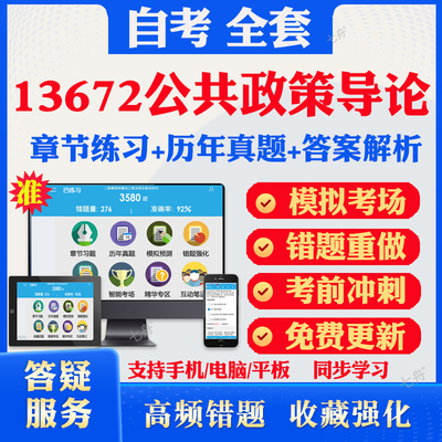 考前押题答案解析冲刺卷历年真题